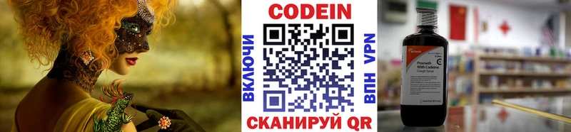 Codein Purple Drank  где продают наркотики  Большой Камень 