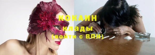 кокаин VHQ Беломорск