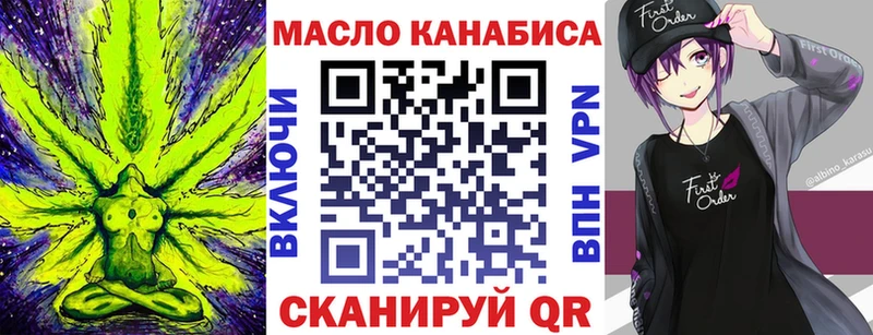 ТГК жижа где можно купить Большой Камень